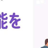 新しい配車サービス