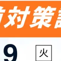 特定技能試験対策