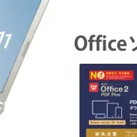 レッツノートの買い替え