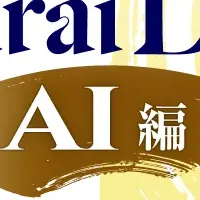 アスエネが登壇！