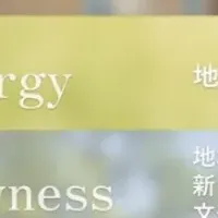 CeneC新会社設立