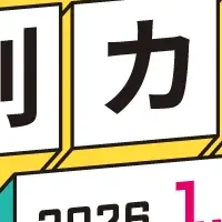 あいち共創カイギ