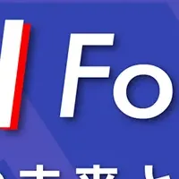 MONOistフォーラム2025