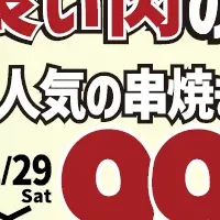 とり鉄の特別企画