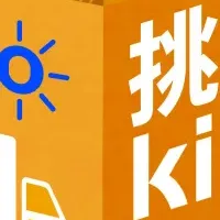 キンコーズの新たな挑戦