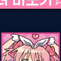 魔法少女グッズ販売