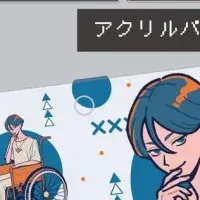 コラボ商品登場