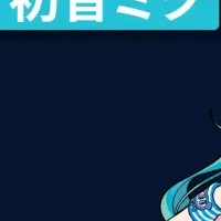 韓国で初音ミク商品販売