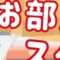 LINEでお部屋探し