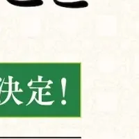 全話無料放送！
