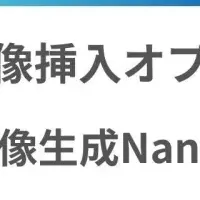 「バクヤスAI」進化