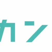 カントミントがKSA入居