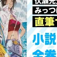 特別BOXプレゼント