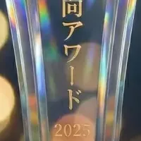 顧客志向アワード開催