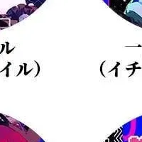 公式グッズ販売開始