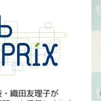 織田友理子が受賞