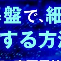 新しいメール基盤