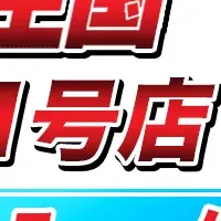 工具買取王国箕面店