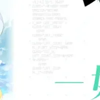 『虹彩都市』発売