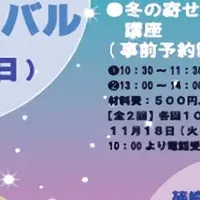 篠崎公園フェス