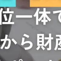 離婚支援の新時代