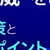 企業防御の革新