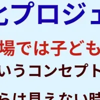 育児ストーリー紙化
