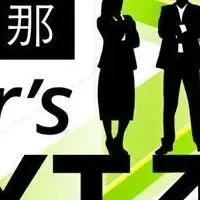 獣害対策の新時代