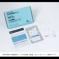 家庭で水質チェック