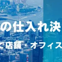 シーラ、開発用地確保