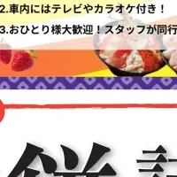 健康の森 バスツアー