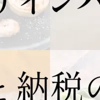 美浜町でふるさと納税