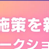 買取マクサスの新戦略