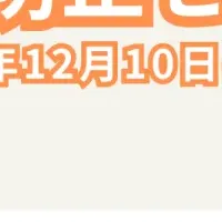 不登校離職防止セミナー