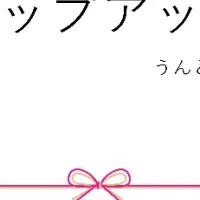 博多運盛ポップアップ