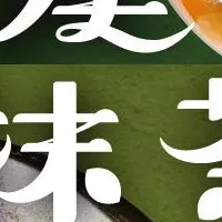 銀座限定・抹茶スイーツ