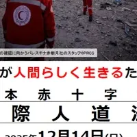 平和を学ぶ研修会