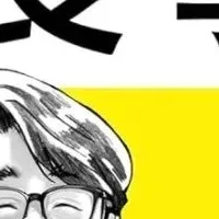 重版決定の食事術