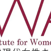 女性の働き方シンポ