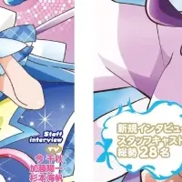 キミとアイドル特集