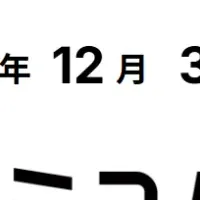 口コミコムがHOTERES EXPOに出展