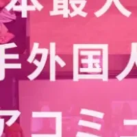 地方企業の挑戦