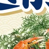 越前がに即日販売