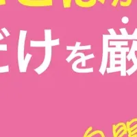 家庭療育の決定版