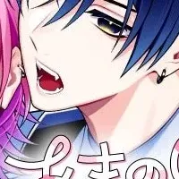 新作マンガ連載開始