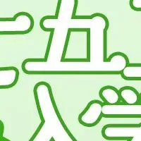 入学&七五三セット