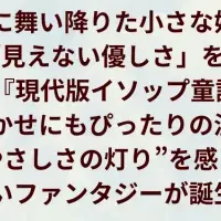 冬のファンタジー