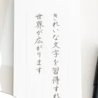 美文字で伝える心