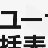 新機能で便利に