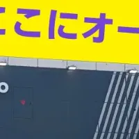 新店舗オープン！